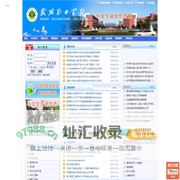 武威职业学院毕业生就业平台
