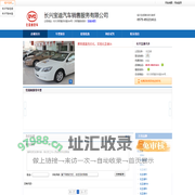 长兴在线_长兴汽车_长兴汽车4S店_长兴比亚迪_长兴比亚迪汽车_比亚迪汽车_长兴汽车在线