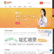 演讲口才培训机构_课程