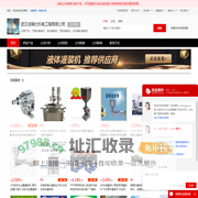 气雾剂灌装机_液体灌装机_膏体灌装机_粉体颗粒灌装机 - 【武汉洁瑞仕机电工程有限公司】