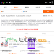 唐山到哈尔滨物流专线-唐山到哈尔滨货运专线-唐山物流公司-就发物流网