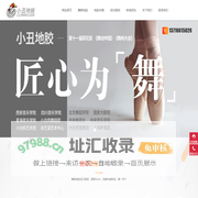 专业舞蹈室地胶_舞蹈地胶生产厂家_舞蹈地板地胶品牌 - 小丑地胶