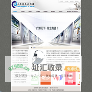 成都天之视文化传播有限公司