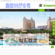 首页_缅甸小勐拉99厅