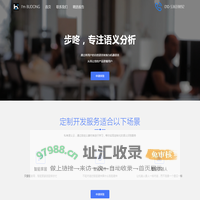 步咚科技