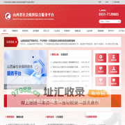 山西省社会组织综合服务平台