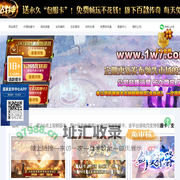 1W7游戏