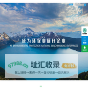 首页 - 广州市适然环境工程技术有限公司
