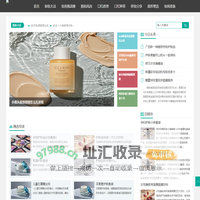 创文美妆网