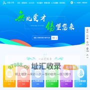 无锡人才网