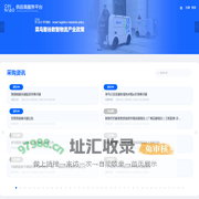 菜鸟集团供应商管理平台