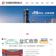广东定源项目管理有限公司