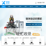 链条对焊机_圆环链条校验机|编结机-杭州雄盛机械有限公司