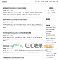 成语百科_提供四字成语和成语解释运用技巧