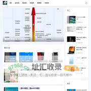 挞拟信息网-专注智能手机分享_换屏维修检测