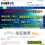 徐州搬家_徐州搬厂_徐州短途搬家-徐州搬家公司