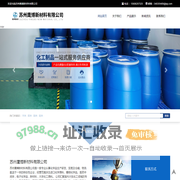 苏州鹰博新材料有限公司
