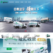 CIMC中集车辆--洛阳中集凌宇汽车有限公司_水泥罐车_小型混凝土搅拌运输车