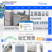 五莲鸿运石材有限公司