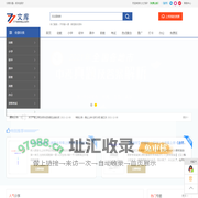 七七文库 - 一个分享有价值文档的网站