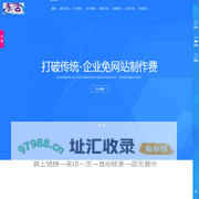 东浩网络科技 - 响应式网络建设设计公司网站营销型网站(自适应移动设备)