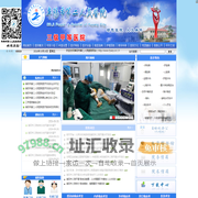 阜阳市第二人民医院