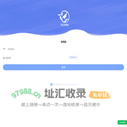 待月到家