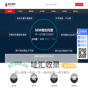 竞价托管推广外包开户_sem优化服务代运营公司-广州和佳网络
