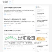 四叶草范文