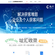 山东诚网