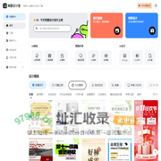 美图设计室-智能生成海报-一键生成-免费设计平面设计编辑软件-免费模板图文素材