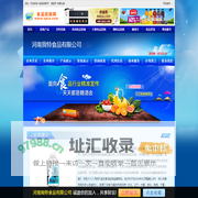 河南我特食品有限公司-食品招商网【spzs.com】