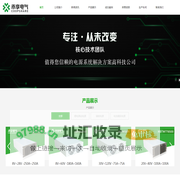 深圳市禾享电气有限公司
