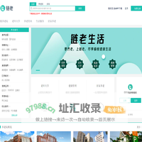 链老网 - 要养老，上链老 - 您身边的贴心养老管家