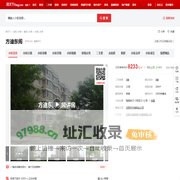 【沈阳方迪东阁小区,二手房,租房】- 沈阳房天下