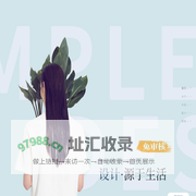 设计师个人简历