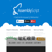 AssemblyScript中文文档 | AssemblyScript中文网