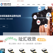 晶振_全球高端晶体品牌供应商_深圳市泓凯芯科技有限公司_官网
