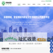 江苏华怡检测科技有限公司