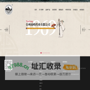 台州南峰药业有限公司