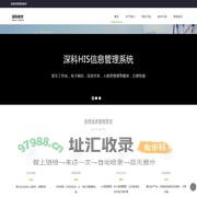 深科医疗-首页