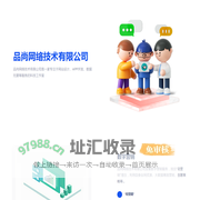品尚网络技术有限公司