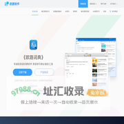《欧路词典》英语翻译软件官方主页，最新支持GPT翻译和写作语法批改，英语学习首选的词典软件_欧路软件官网