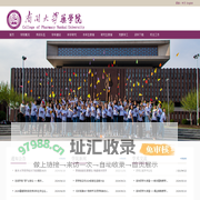 南开大学药学院