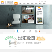 网站首页 --- 厦门一行工贸有限公司