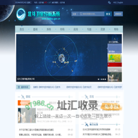 北斗卫星导航系统