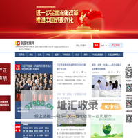 中国发展网_中国发展改革报社主办