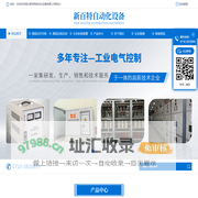 湖北新百特自动化设备有限公司