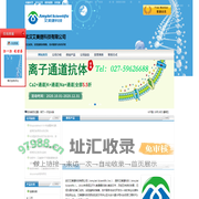 武汉艾美捷科技有限公司