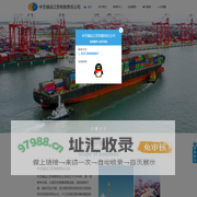 中艺储运江苏有限责任公司